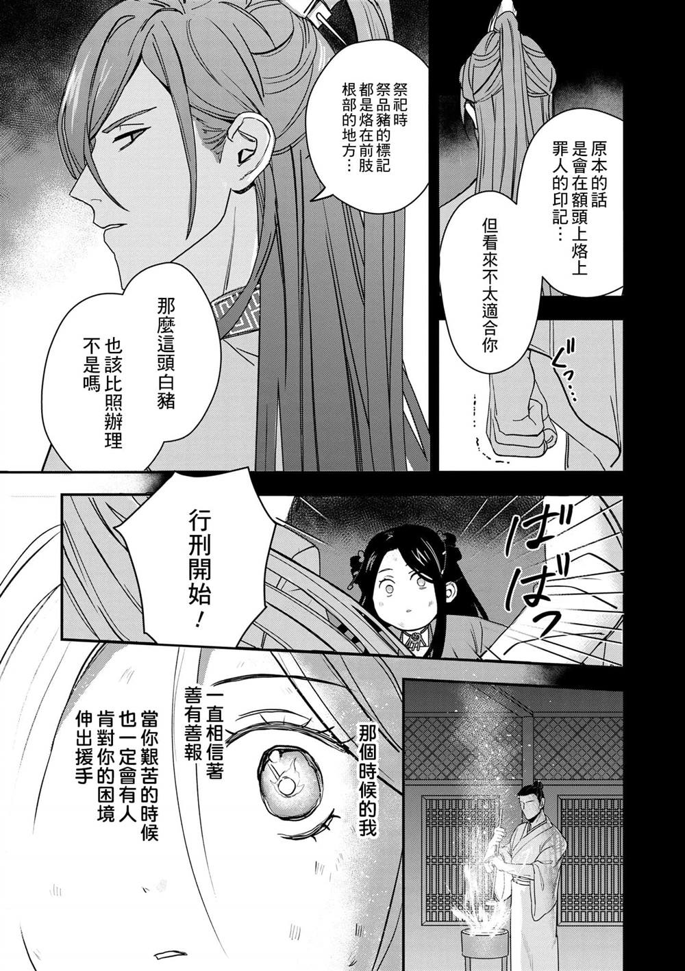 第1卷31