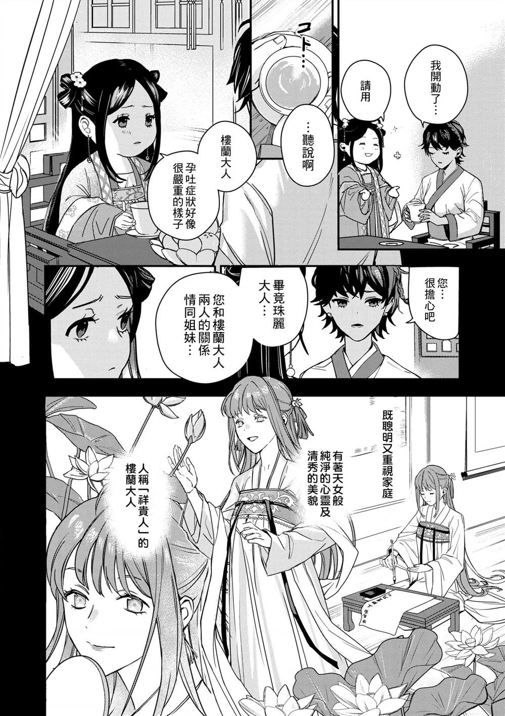 第1卷10