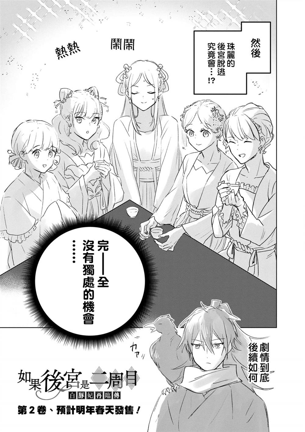 第1卷191