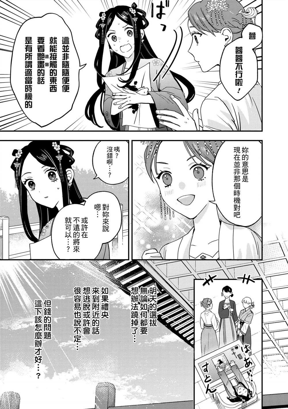 第1卷179