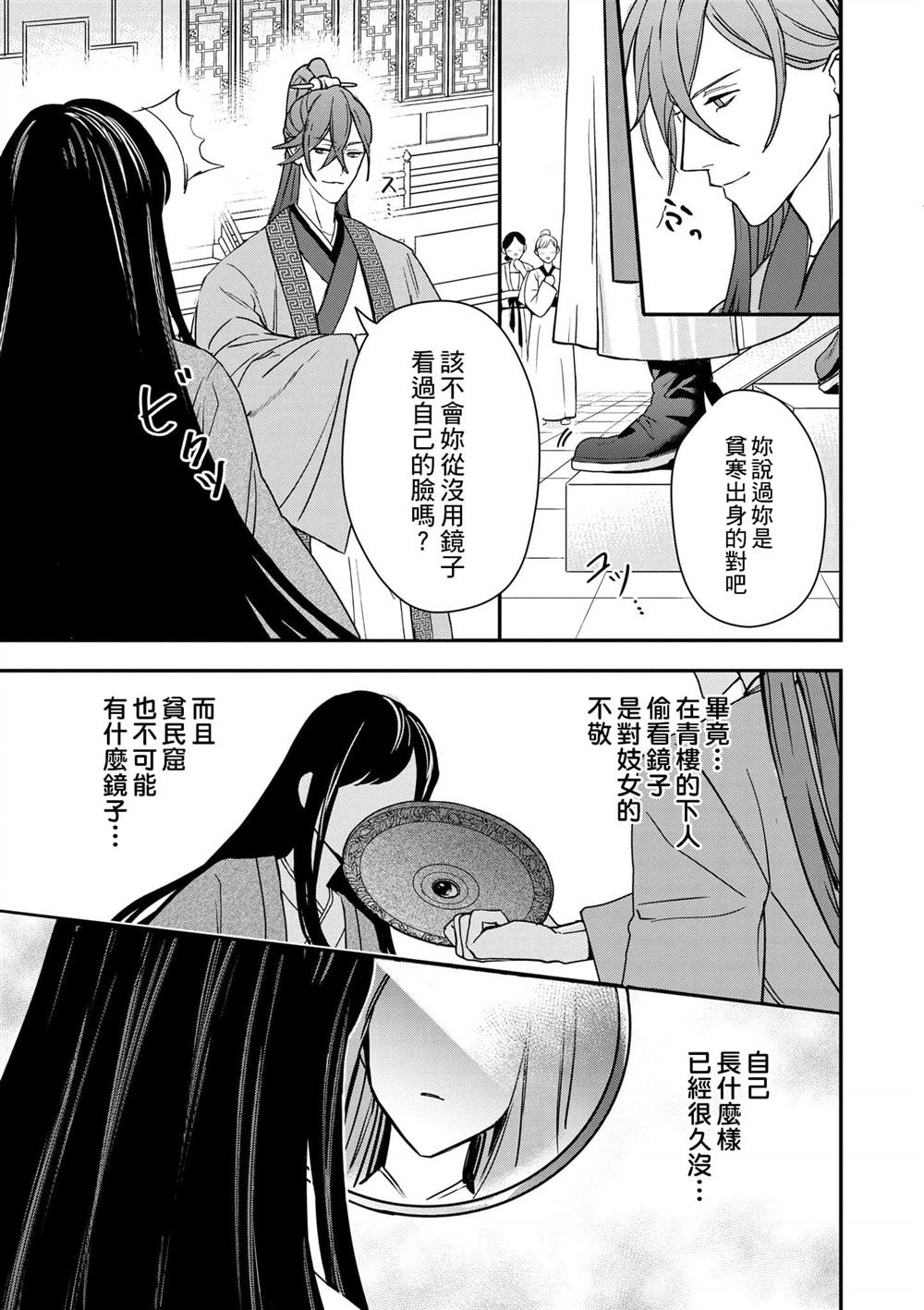 第1卷53