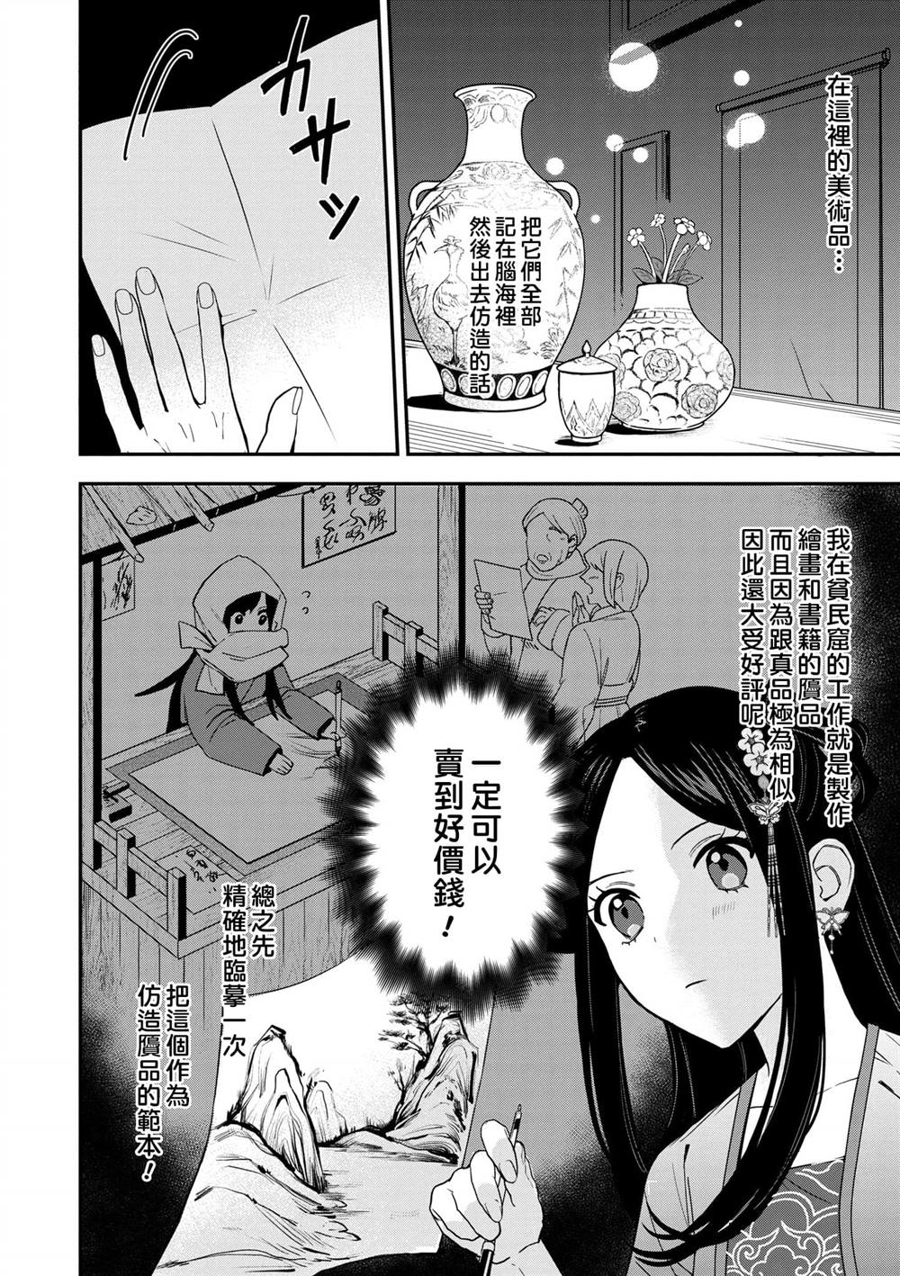 第1卷160