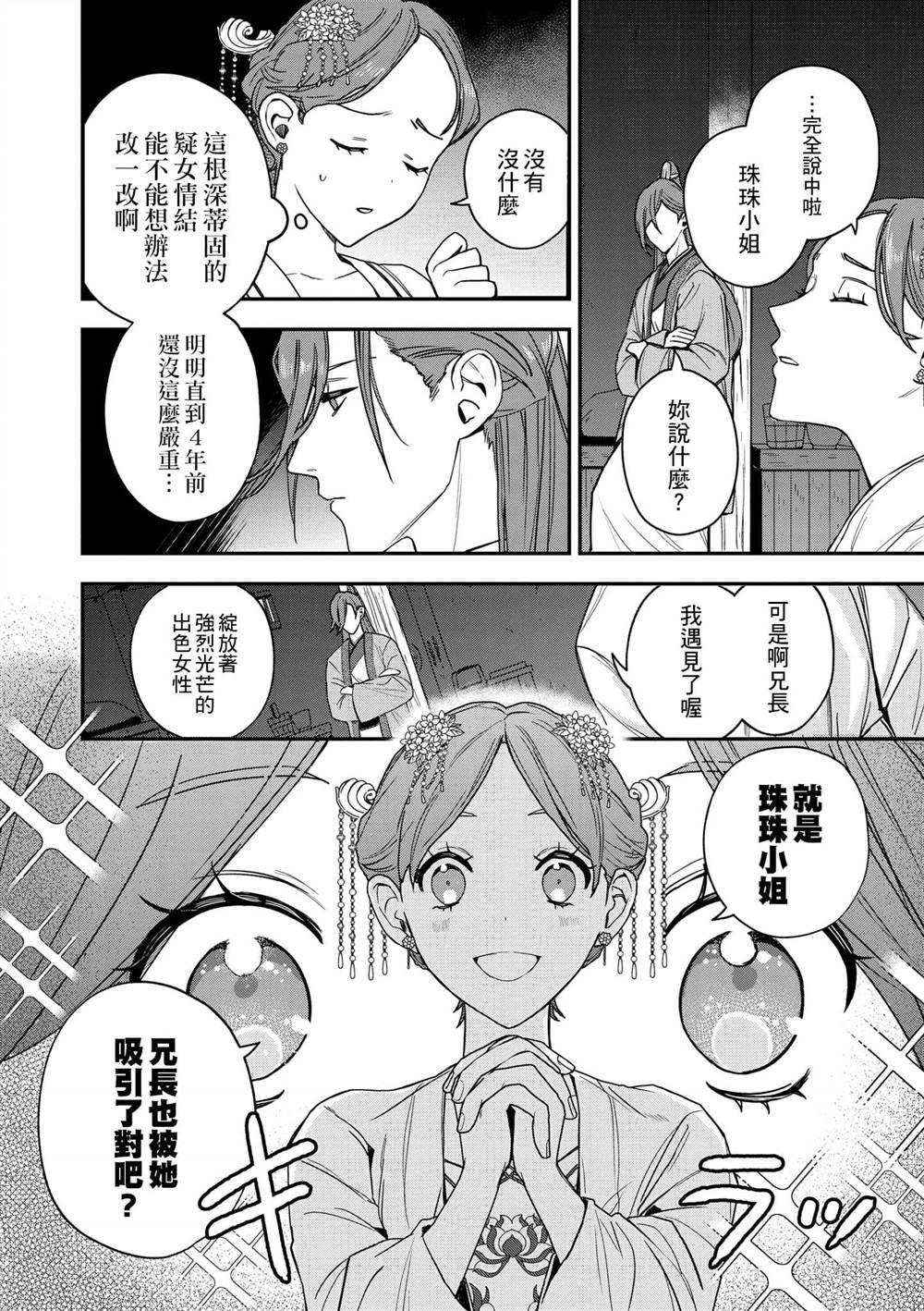 第1卷130