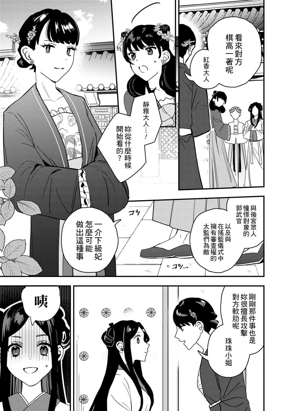 第1卷113