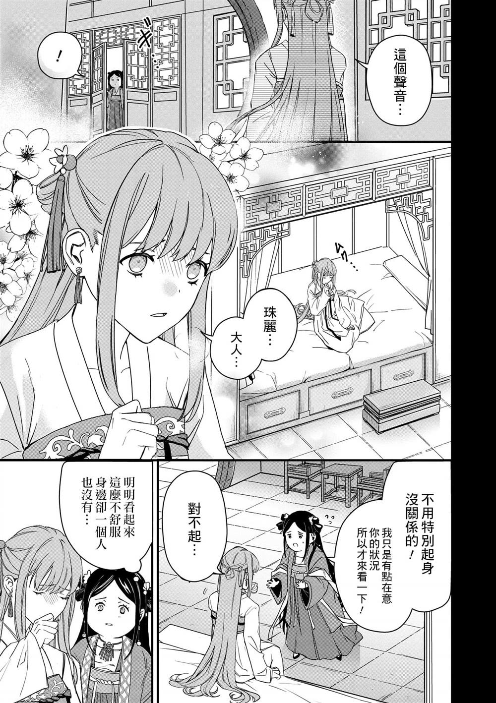 第1卷13