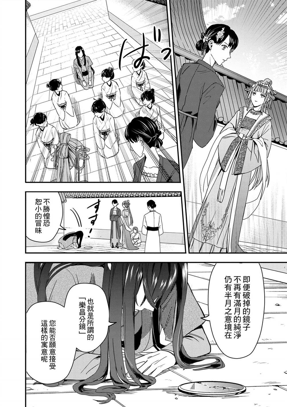 第1卷90