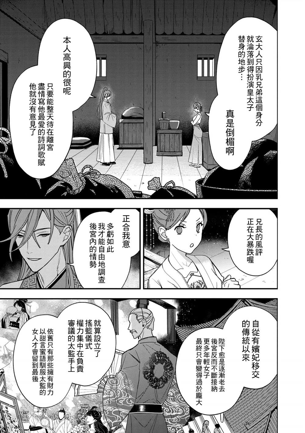 第1卷127