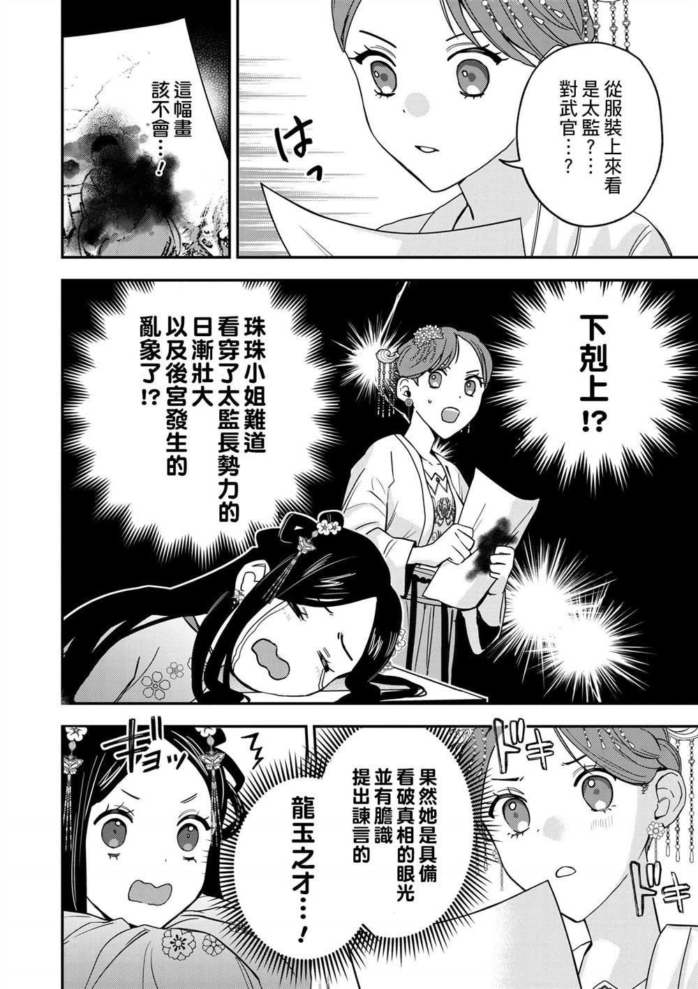第1卷178