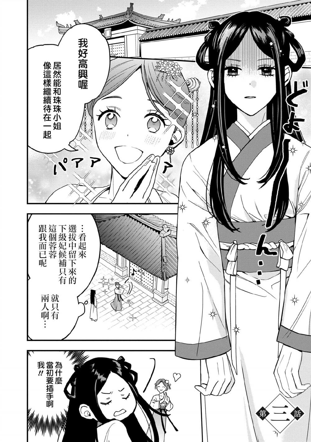 第1卷106