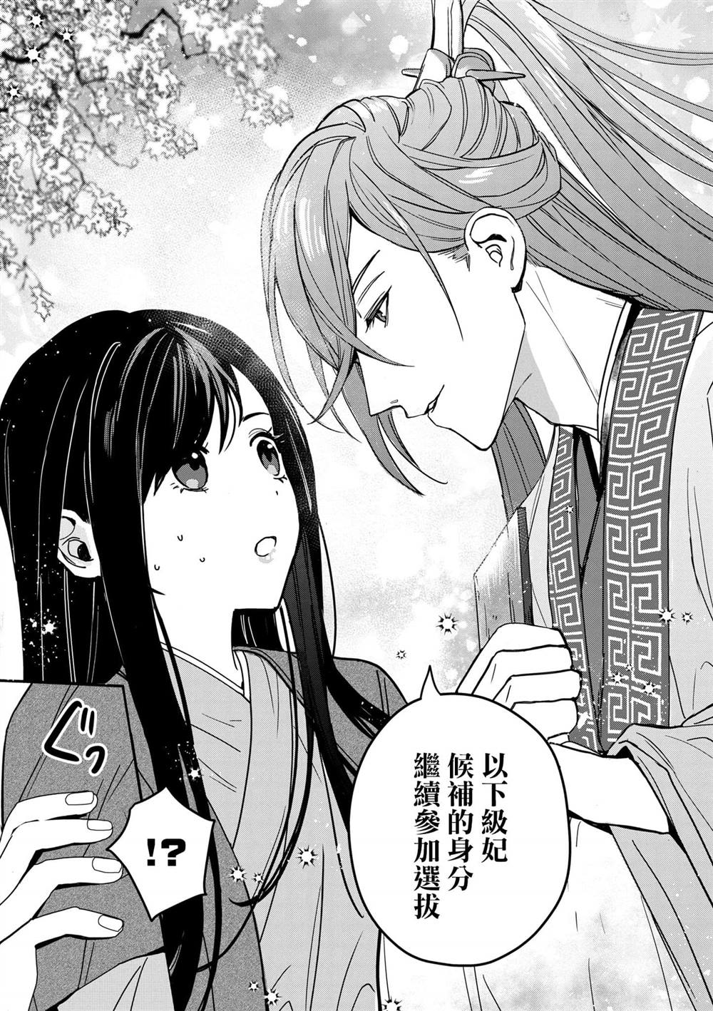 第1卷101