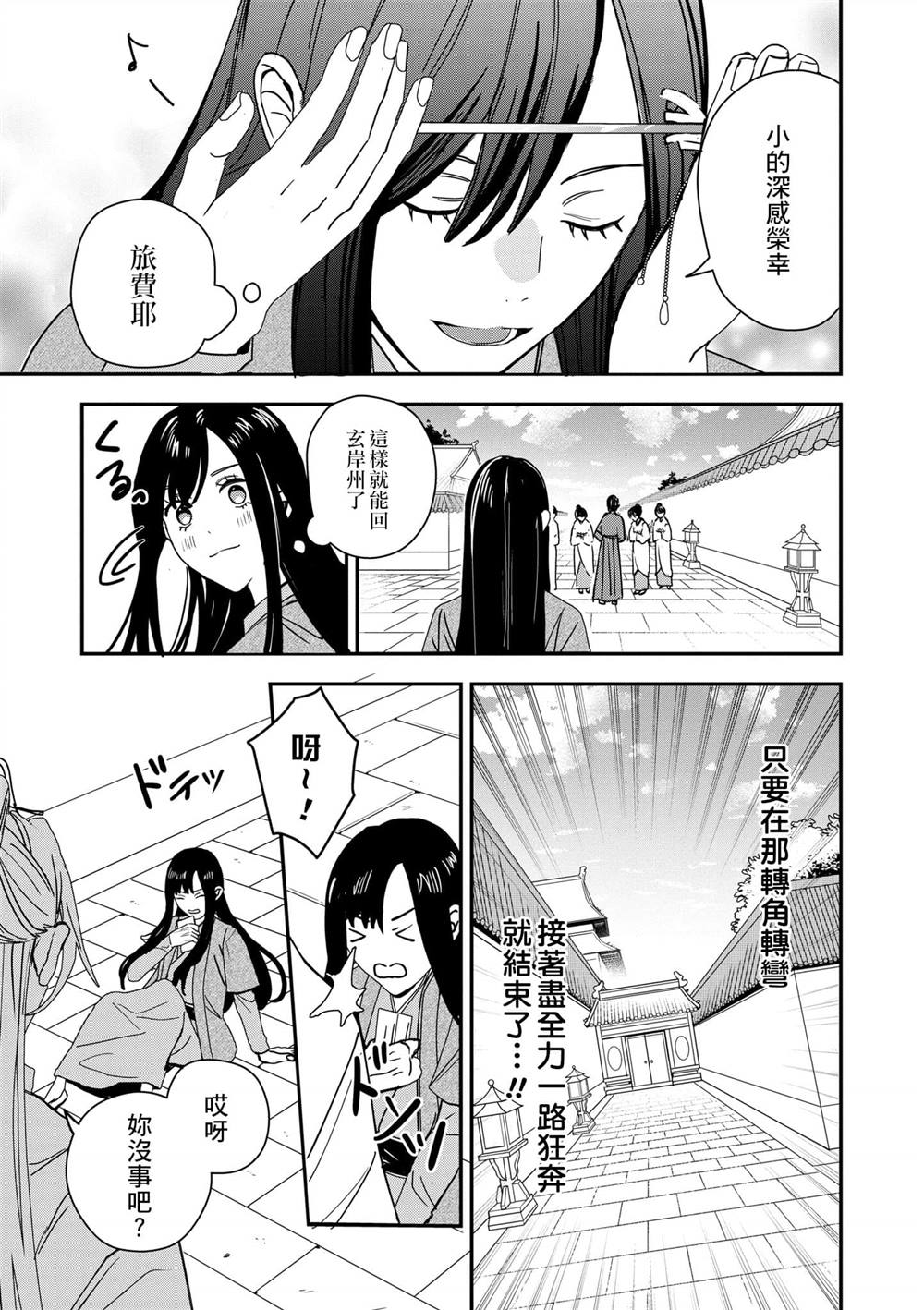 第1卷97