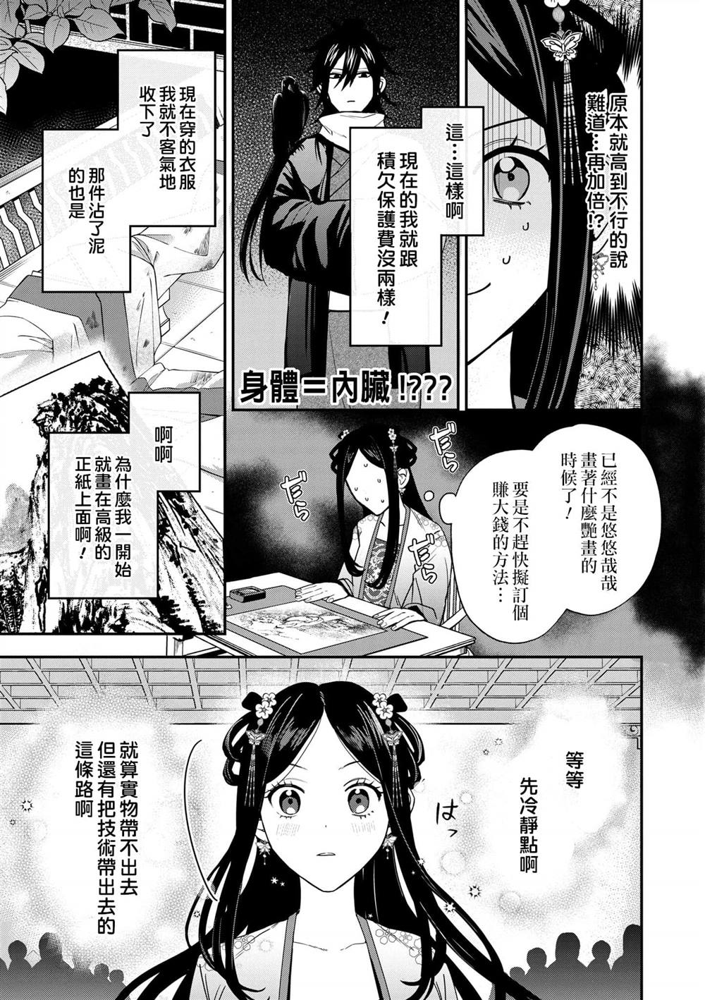 第1卷159