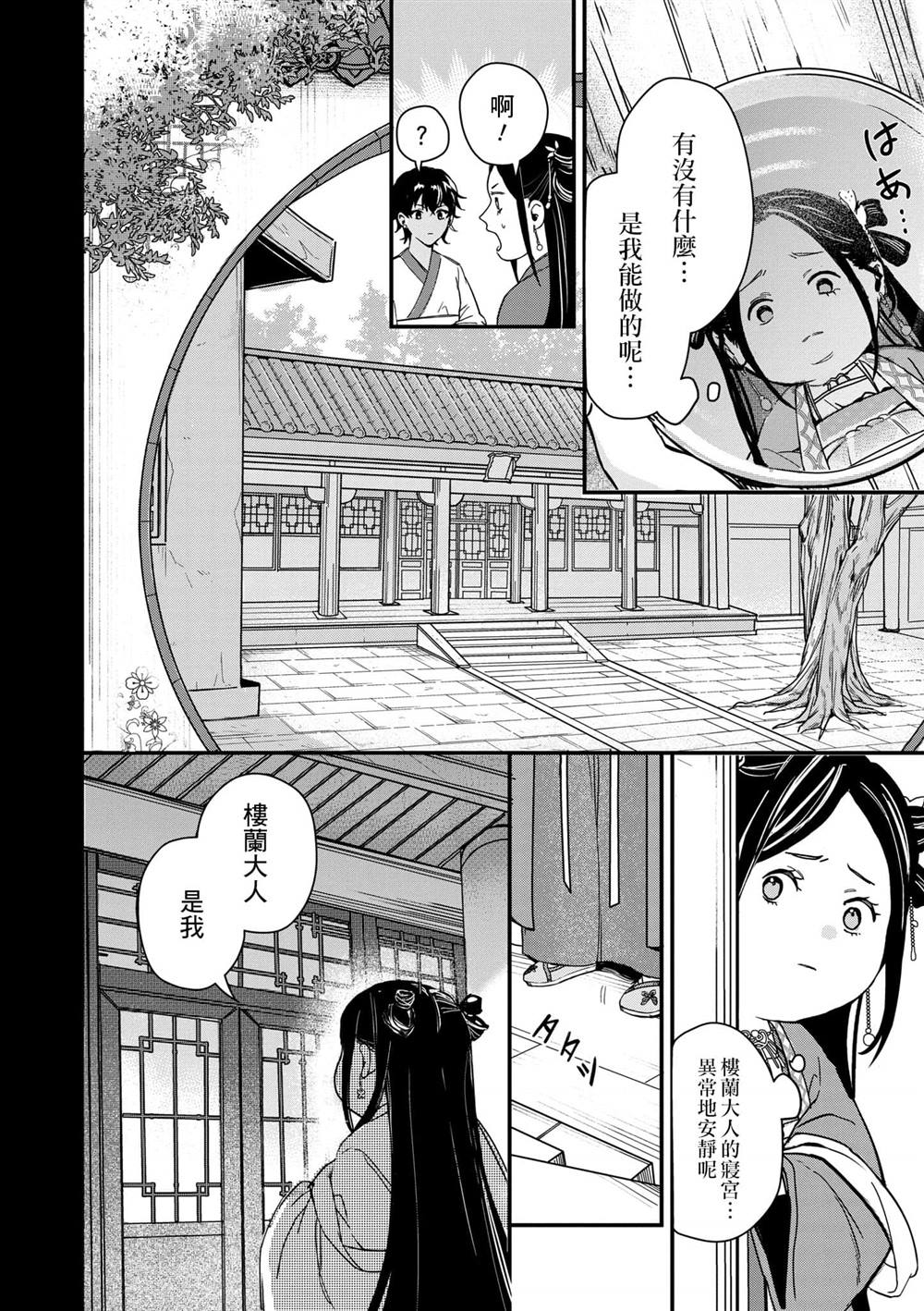 第1卷12
