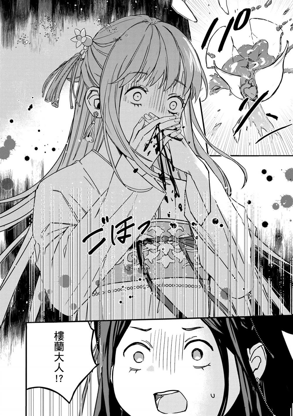 第1卷16