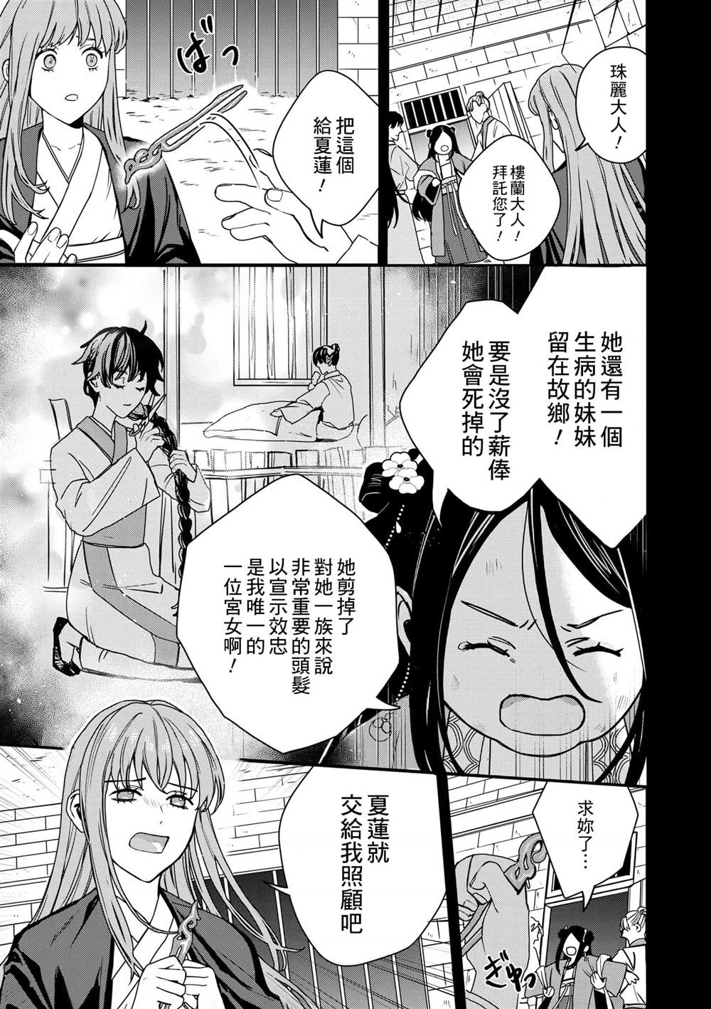 第1卷27