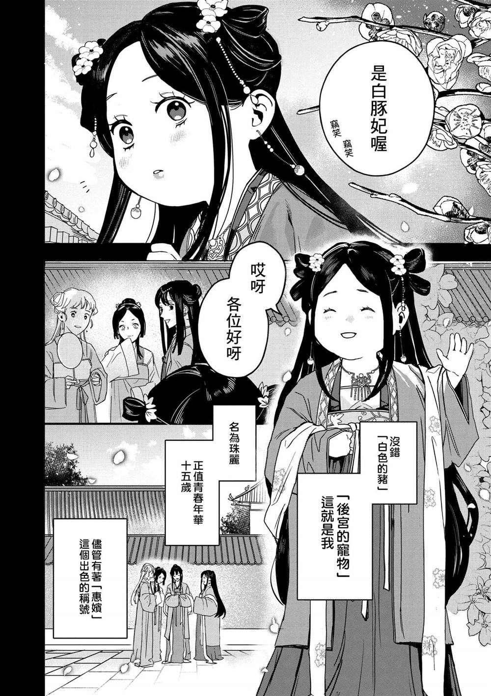 第1卷8