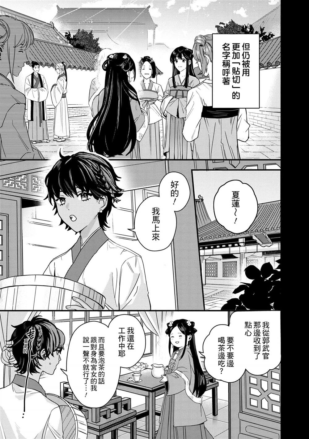 第1卷9