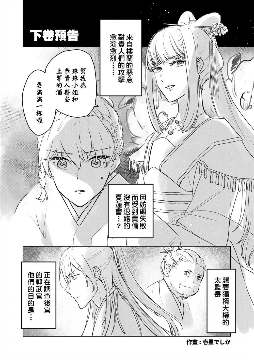 第1卷190