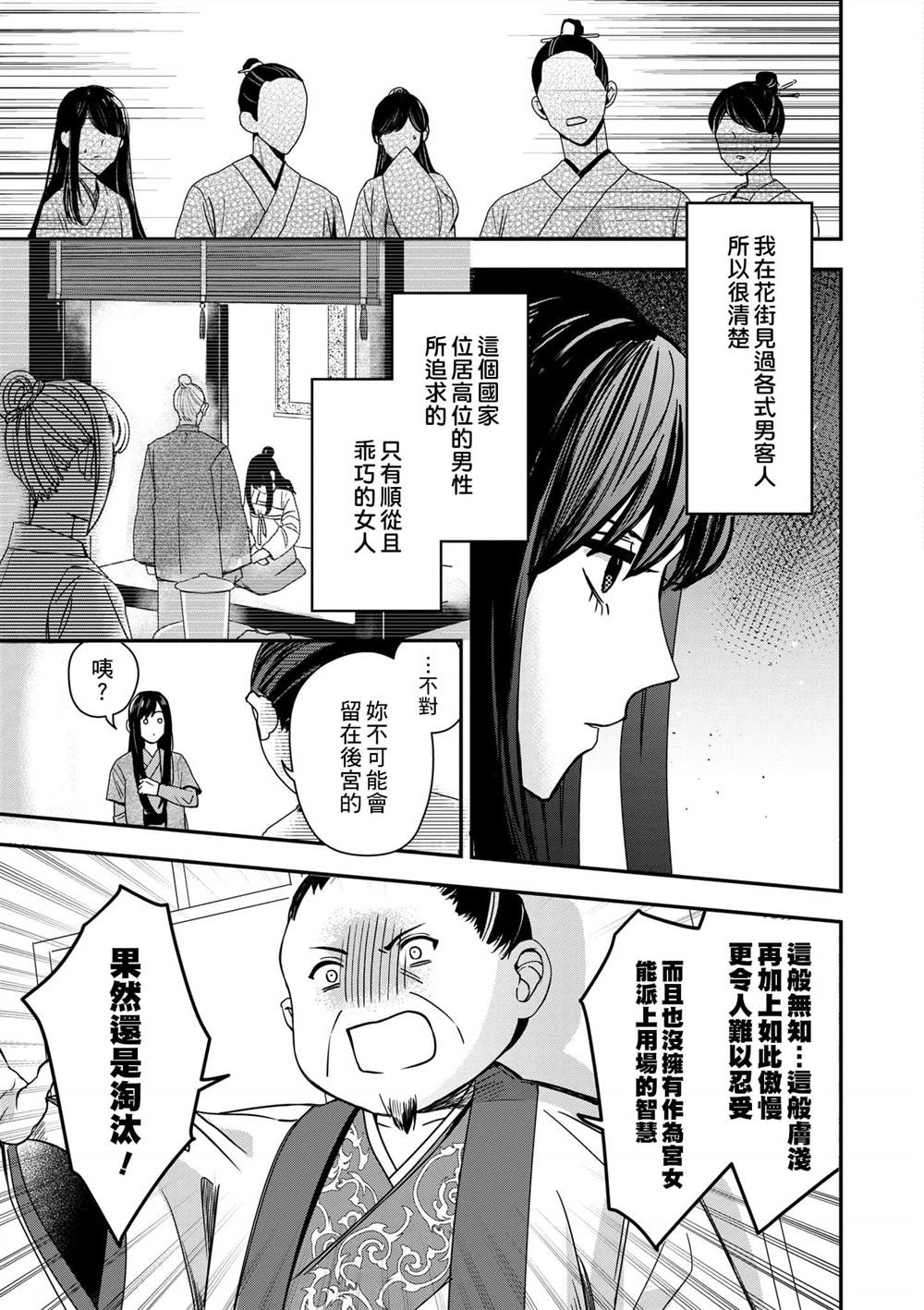 第1卷79