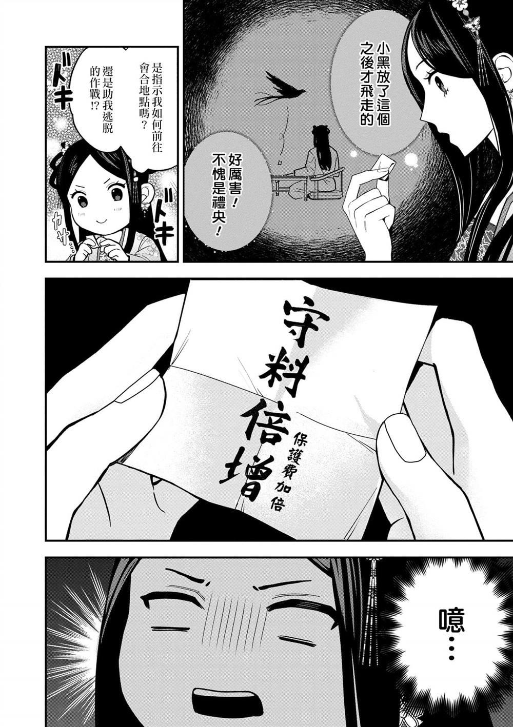 第1卷158