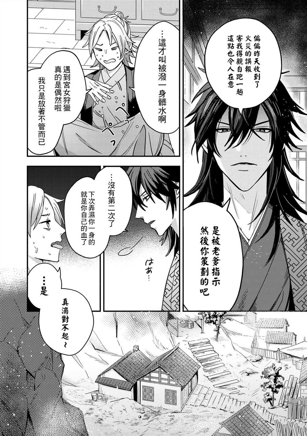 第1卷76