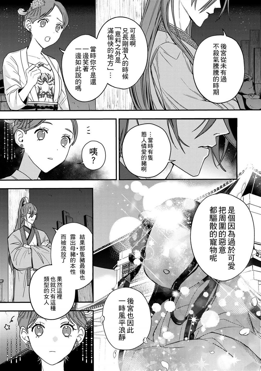 第1卷129