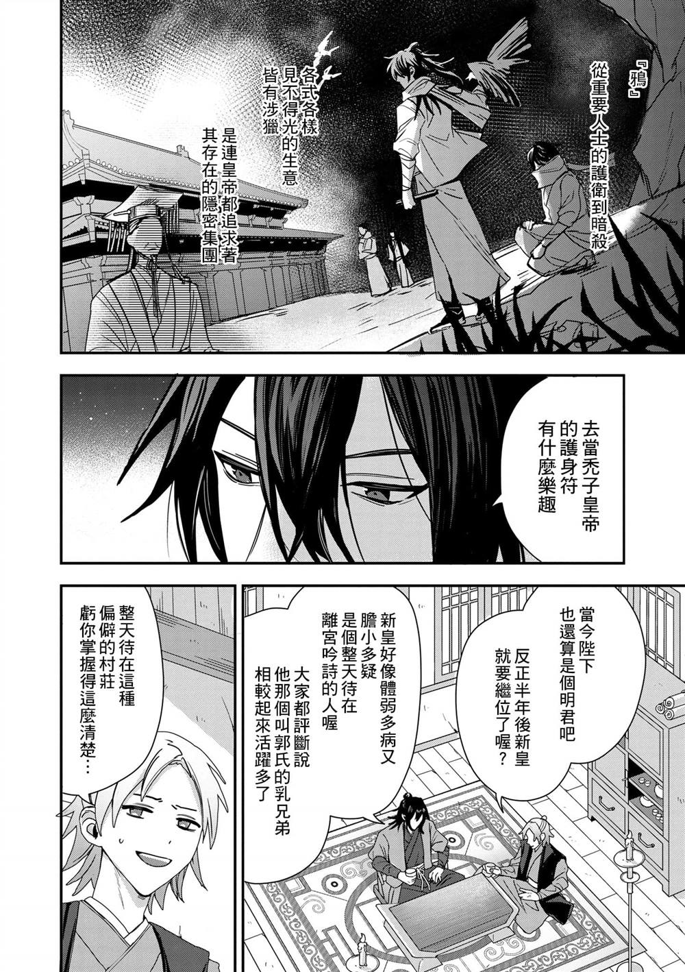 第1卷74