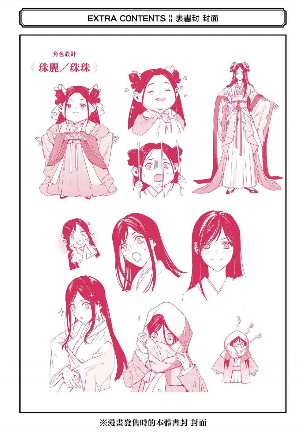 第1卷193