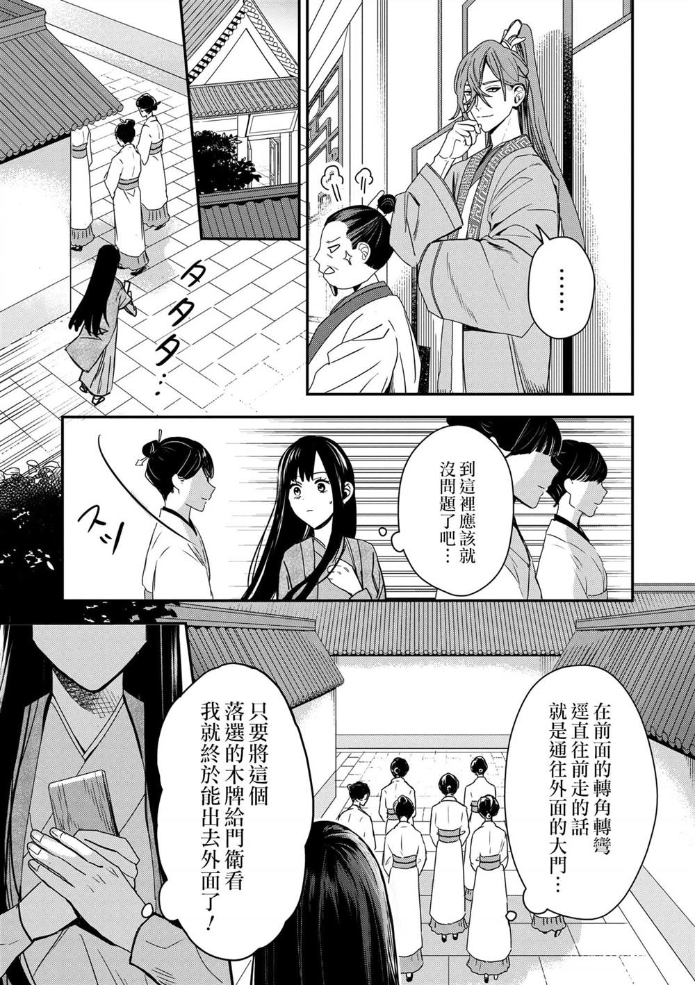 第1卷81