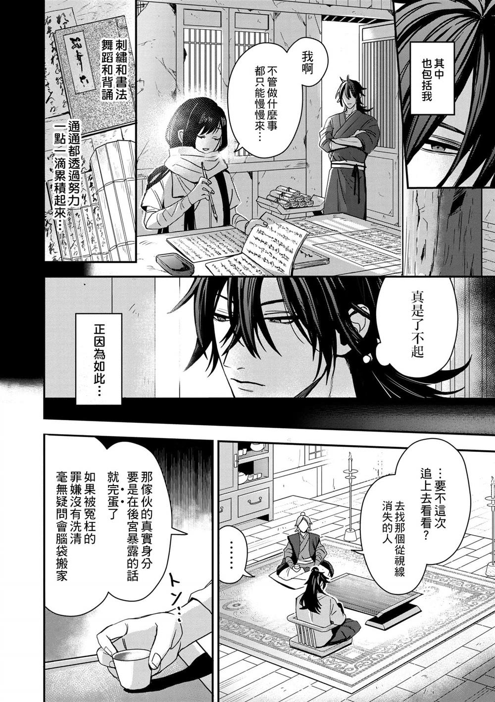 第1卷72