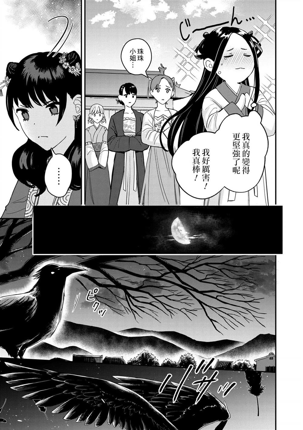 第1卷119