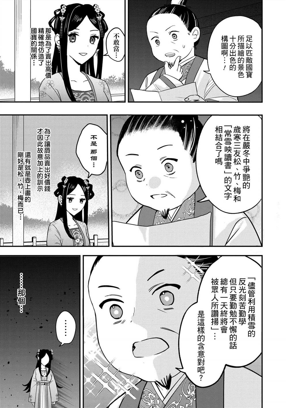 第1卷175