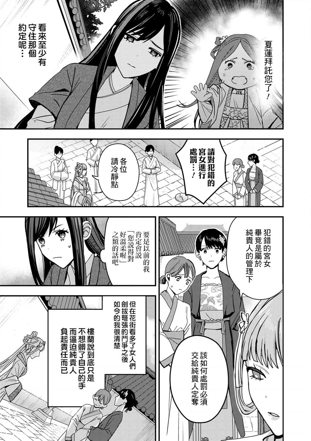 第1卷85