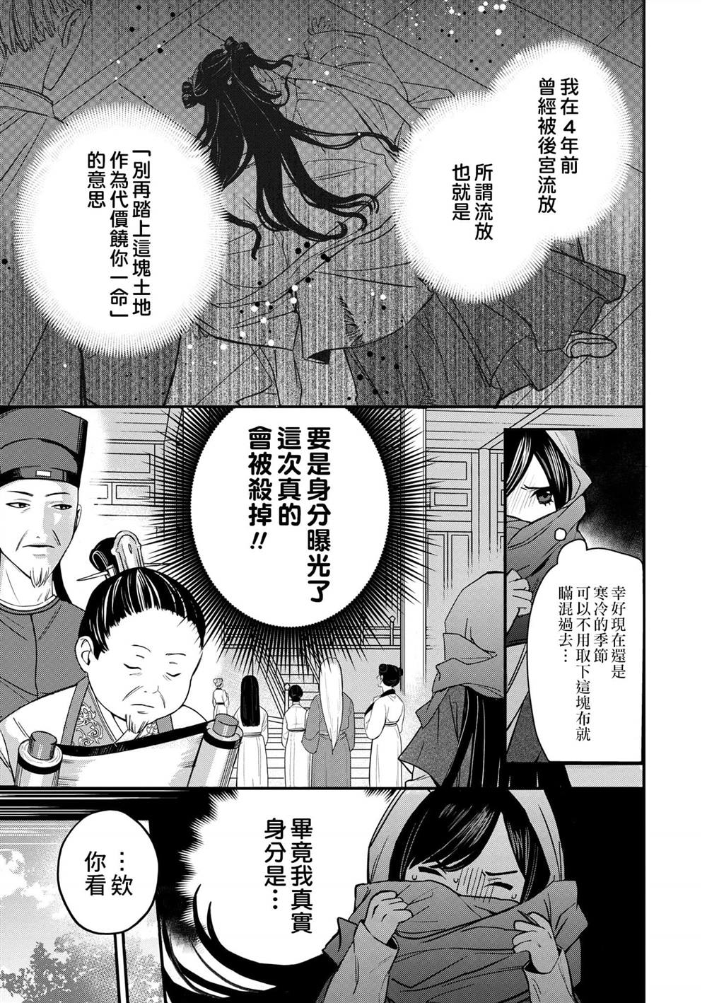 第1卷7