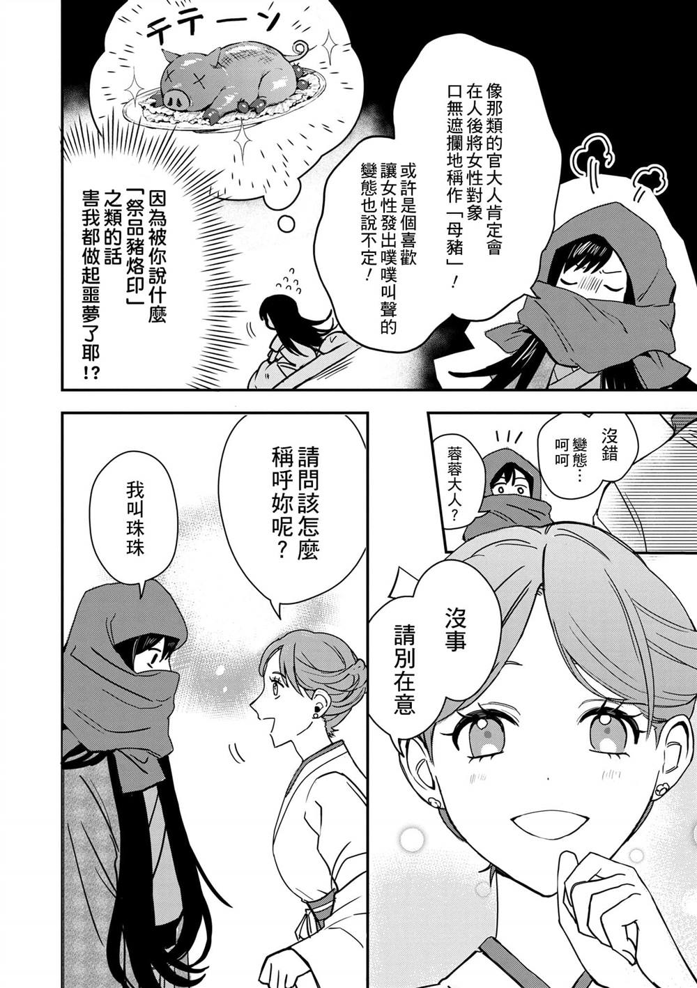 第1卷42