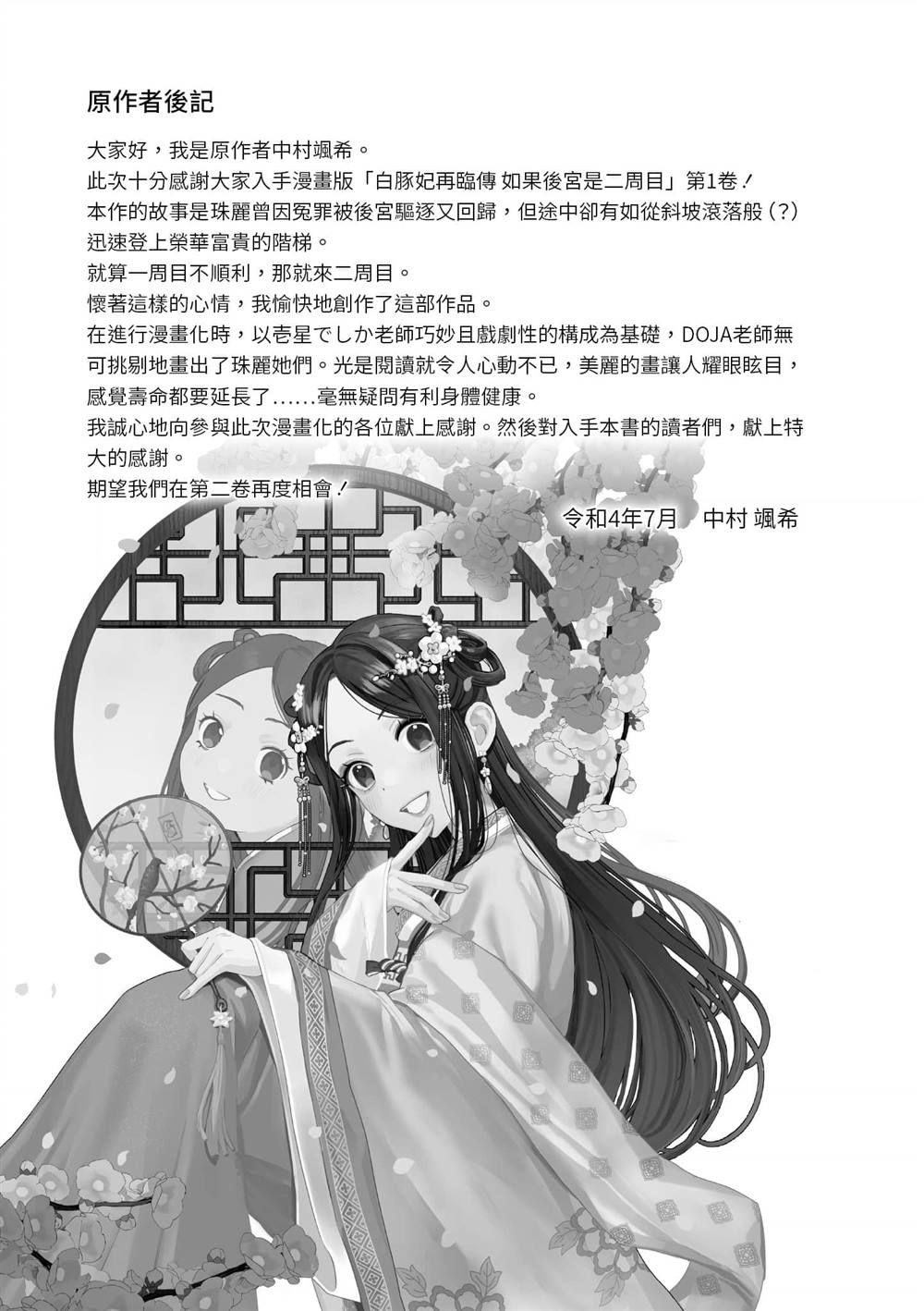 第1卷187