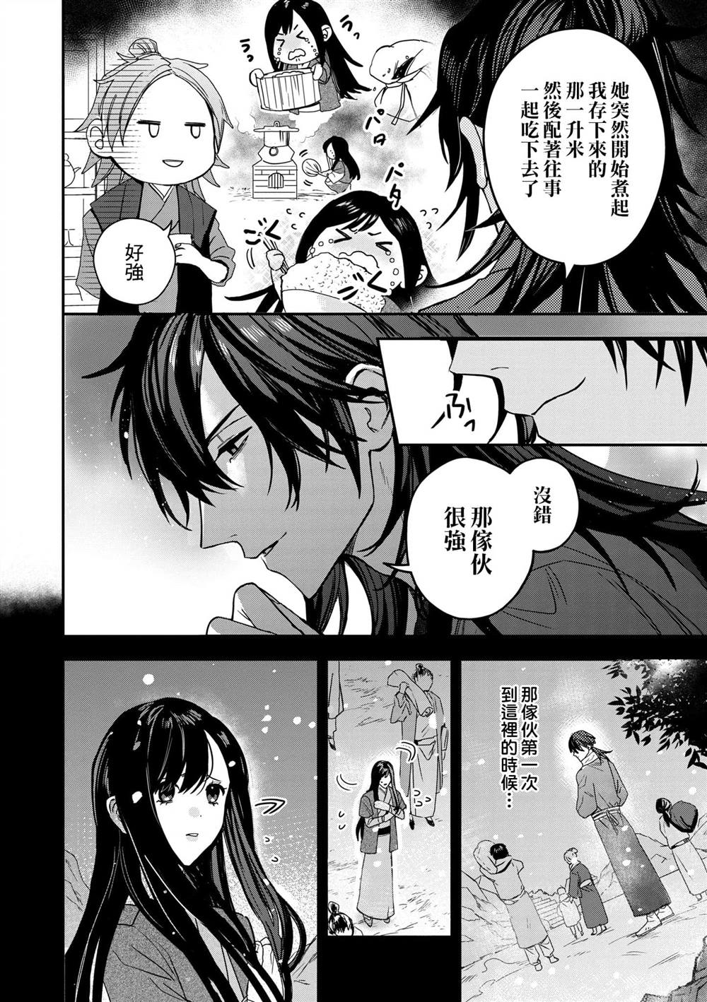 第1卷70