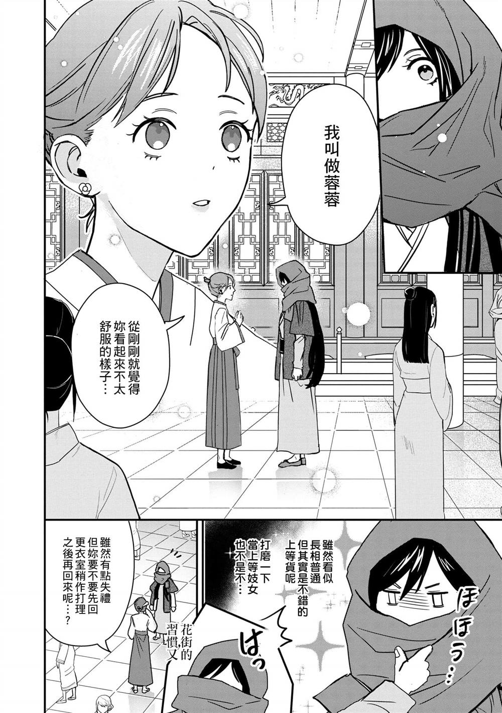 第1卷36