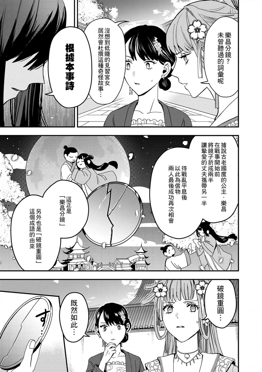 第1卷91