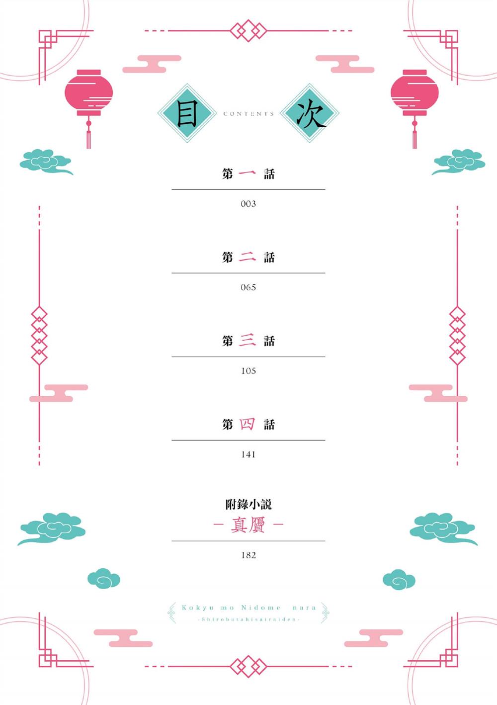 第1卷2