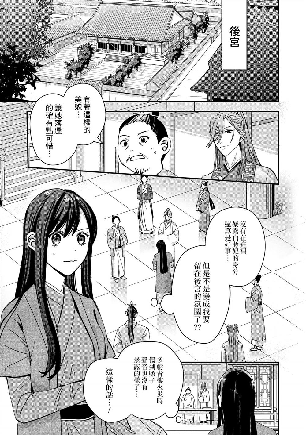 第1卷77