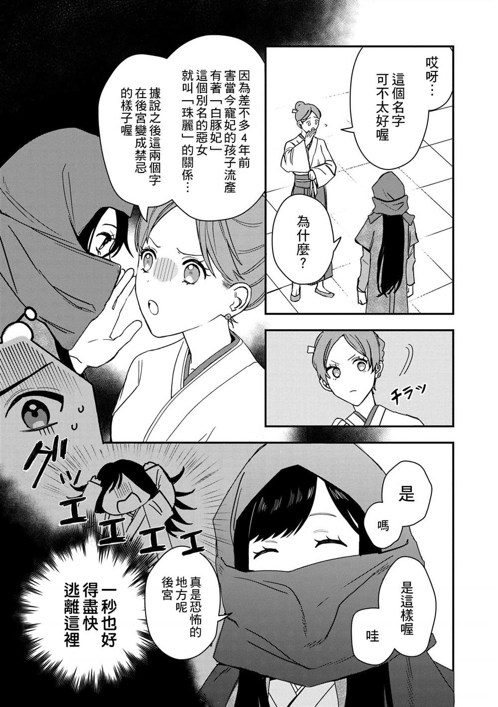 第1卷43