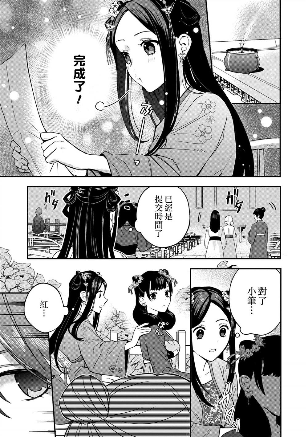 第1卷161