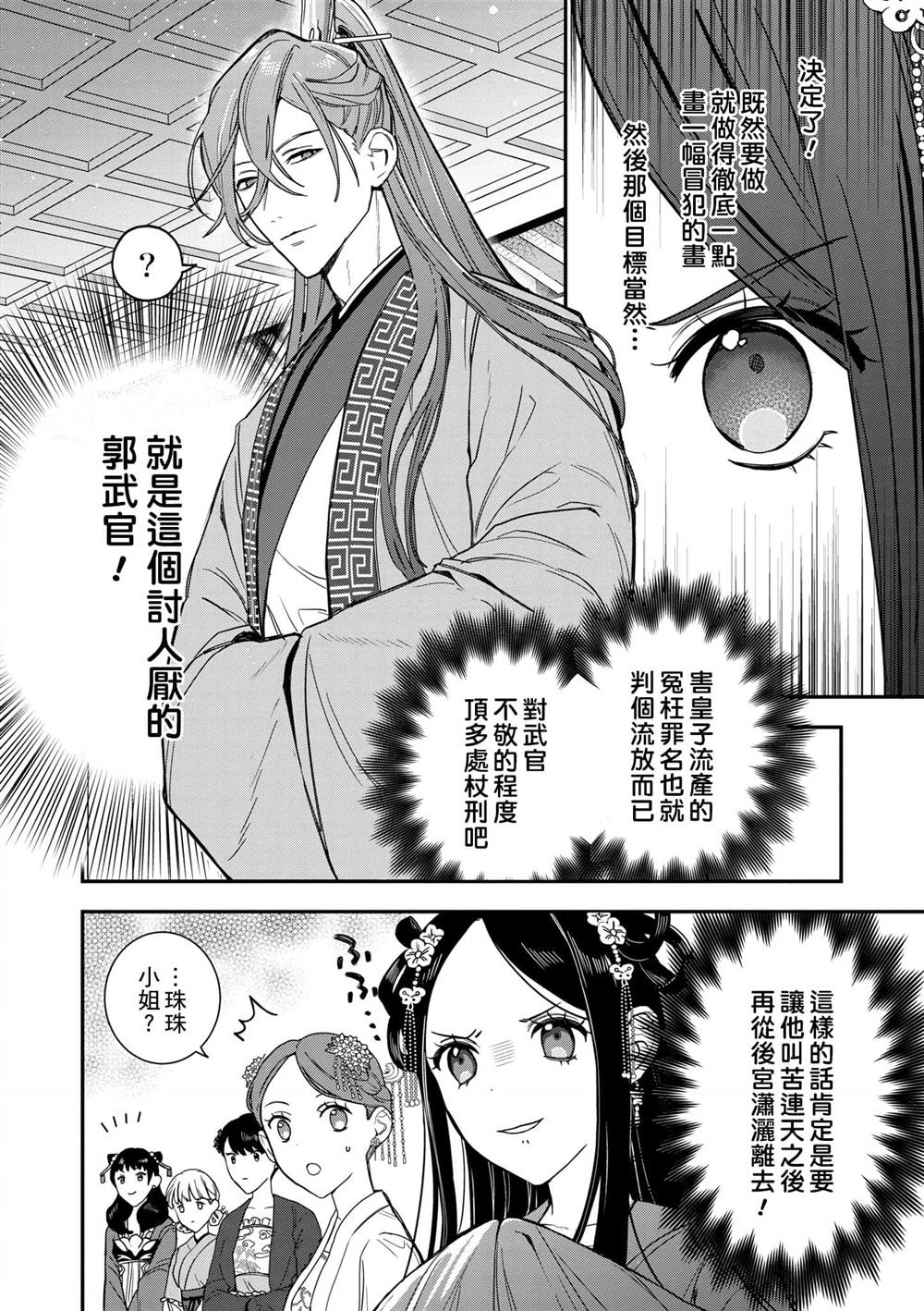 第1卷138