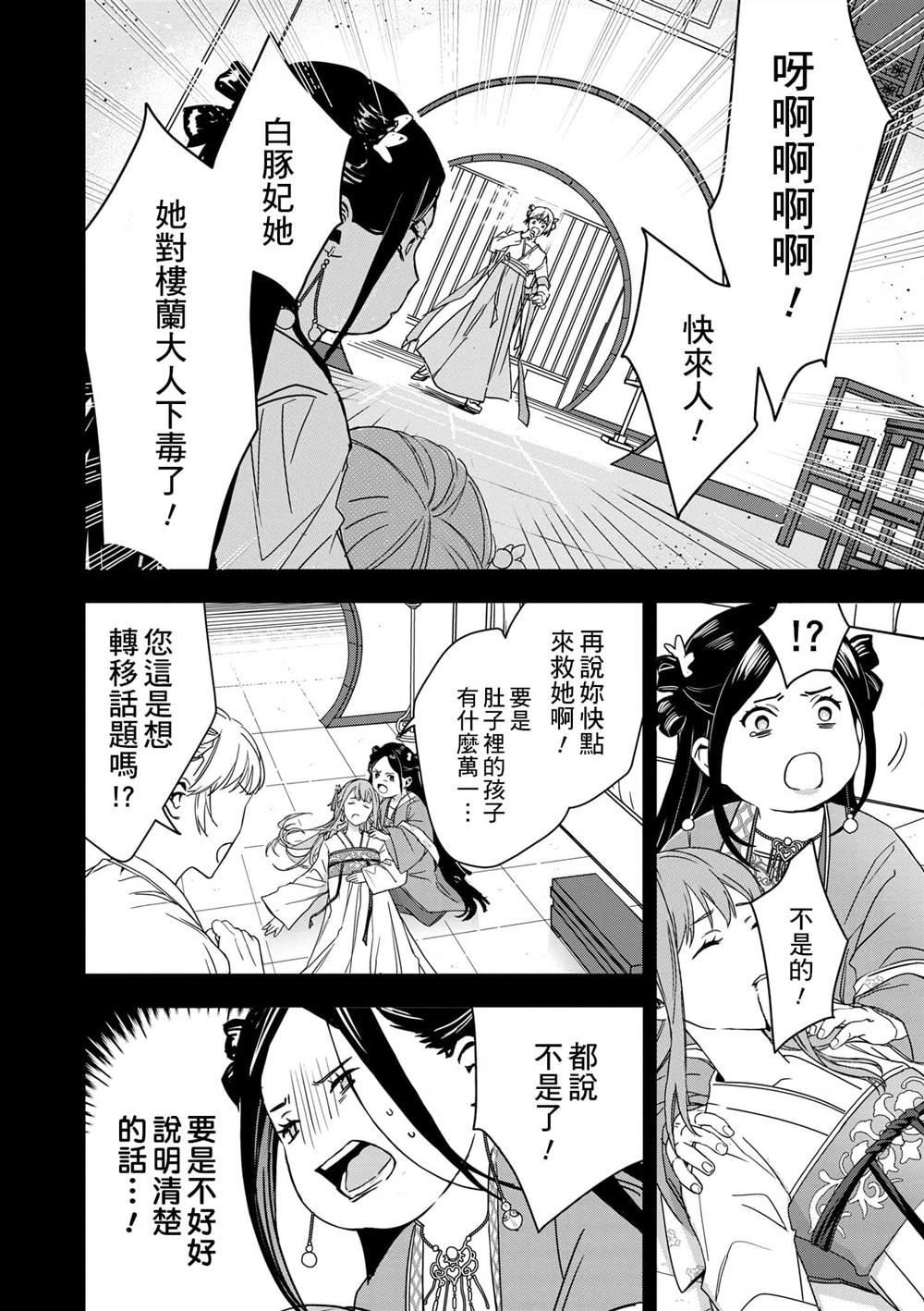第1卷18