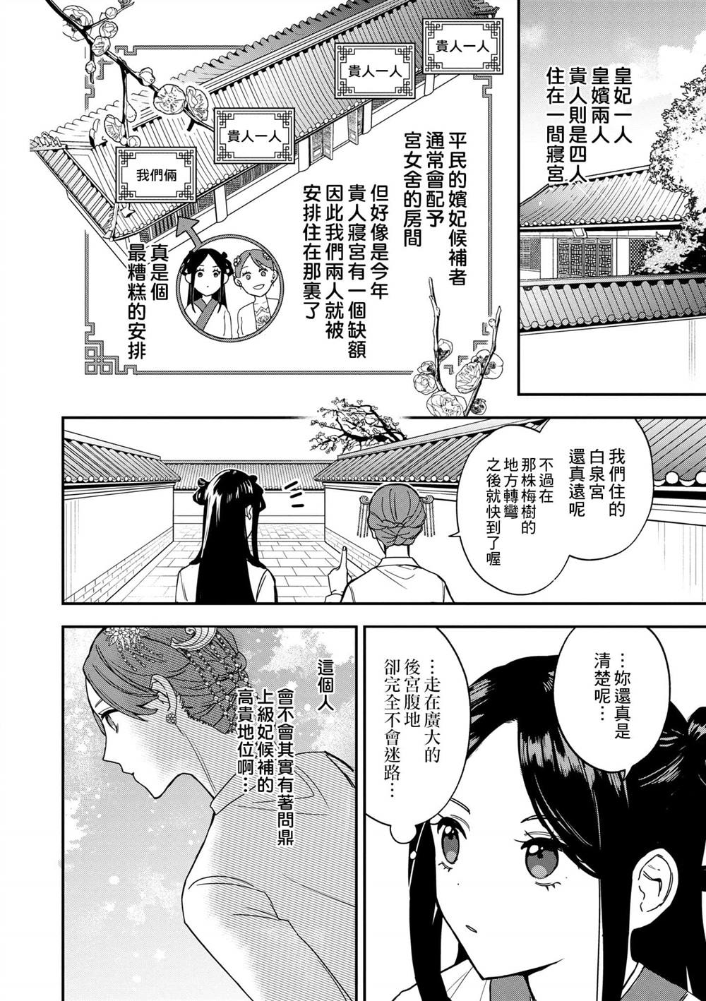 第1卷108