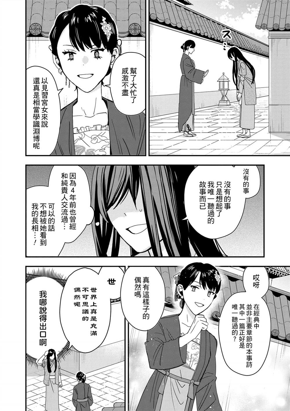 第1卷94