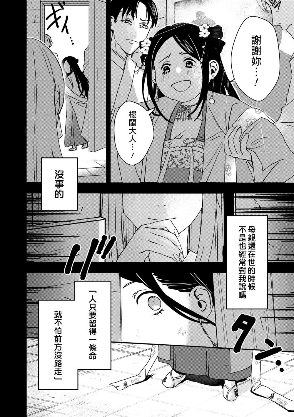 第1卷28
