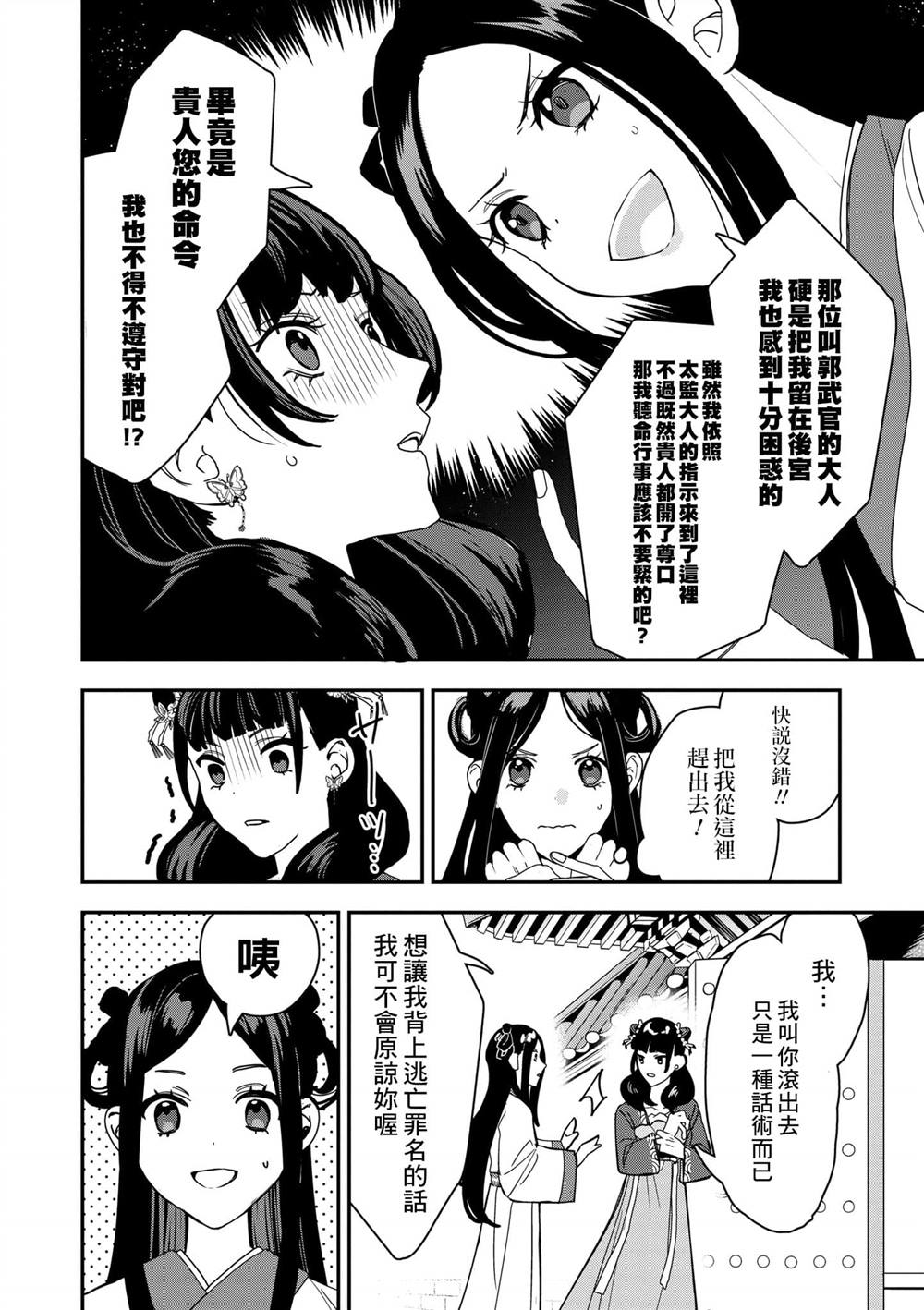 第1卷112