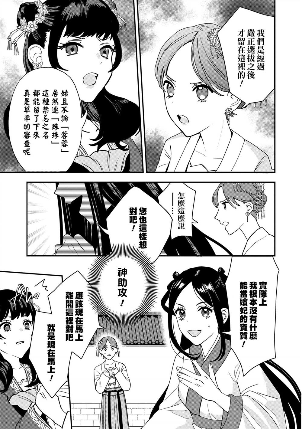 第1卷111